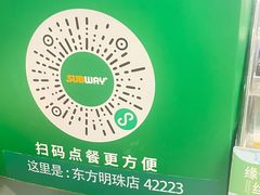 -赛百味SUBWAY(东方明珠店)