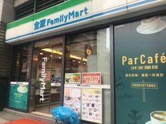 -全家便利店(南峰中心店)
