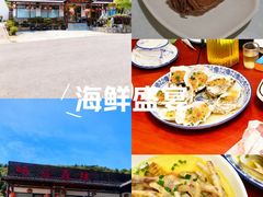 -呼吸森林·生态农庄农家乐私房菜