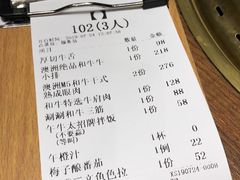 账单-烧肉の牛太(绿地缤纷城店)