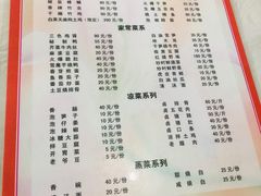 菜单-明升萝卜汤