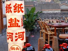 -纸盐河码头火锅(十八梯店)