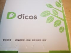 -德克士(洪洞店)
