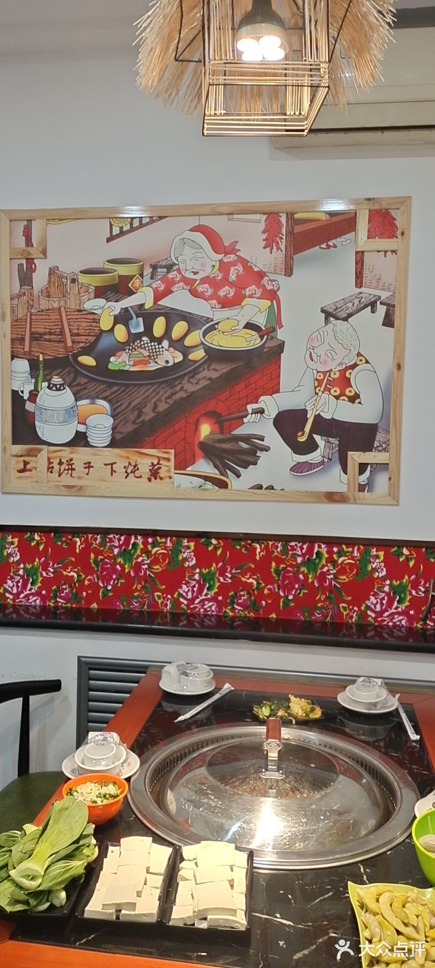 东北铁锅炖