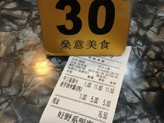 账单-燊意布拉肠云吞面(中山四路店)