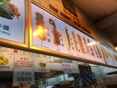 -豪華小食.華記