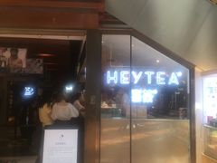 -喜茶(上海正大广场店)