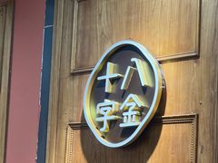 -十八字金银饰·拼豆·开蚌手工体验团建(君太百货店)