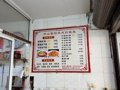 -中山牛肉肥肠粉面馆(军工社区店)