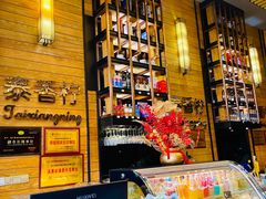-泰香柠(金港名都滨江店)