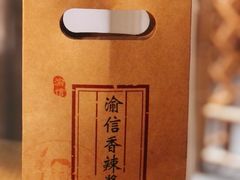 -渝信川菜(西单店)