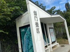 -虞山风景区
