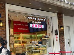 -知味观(湖滨店)