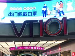 -VT101维多利广场