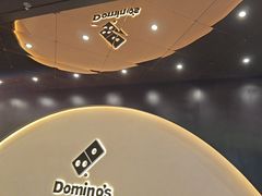 -达美乐比萨(骏壹万邦广场店)