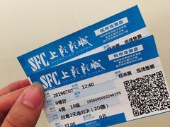 -SFC上影影城(杭州下沙IMAX店)