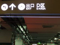 -大悦城-停车场