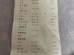 -双德铁锅黑头羊