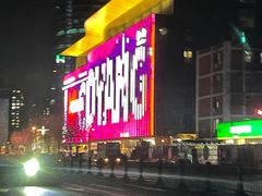 -永安里地摊烤肉(首创店)