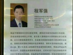 -泰康拜博口腔(世博园乐尔店)