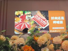 -呷哺呷哺(虹口赤峰路店)