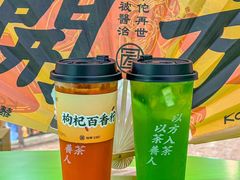 -陆藜·开了个方子(北京丰科万达店)