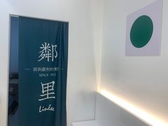 -LINLEE·手打柠檬茶(思北店)