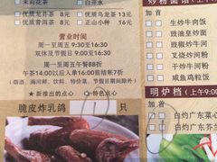 菜单-御花园·粤菜·海鲜火锅(中山公园店)