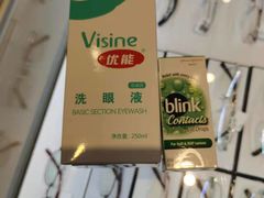 -王鹏眼镜(吾悦广场店)