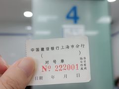 -中国建设银行(上海奉浦开发区支行)