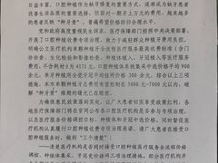 -青岛市口腔医院(总院)