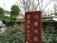 -秀丽东方