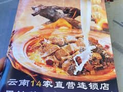 -阿婆情腊排骨火锅·野生菌季(古城旗舰店)
