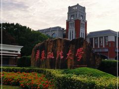 -华东政法大学(松江校区)