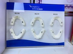 -美可普口腔医院(东街分店)