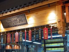 -安泰楼·佛跳墙创始人·传统闽味早茶·酒楼(三坊七巷闽菜地标店)