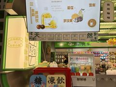 -斗作小养·南洋茶咖(淮海755店)