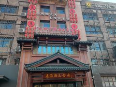 -张吉祥花椒肉火烧(老潍县美食城店)