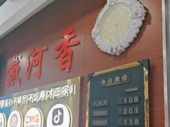 -戴河香地方名吃海鲜大馅蒸饺(黄金海岸一店)