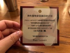-PAUL LAFAYET 法式甜品(港汇广场店)