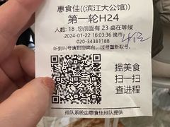 -惠食佳(滨江大公馆店)