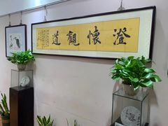 -秦汉胡同国学书院(川沙分馆)