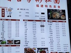 菜单-首占学彬杠面(日韵东方店)