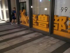 -百林公园-两江幸福广场