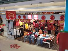 -鑫海韵通大卖场(石园店)