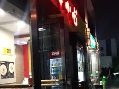 门面-新丰小吃(江陵路分店)