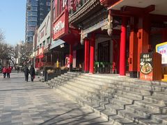 -牛串门串串香(东直门簋街总店)