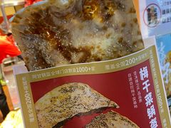 -阿甘锅盔(中关村食宝街店)