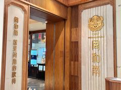 -闽和南(深圳万象城店)