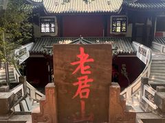 -成都老君山